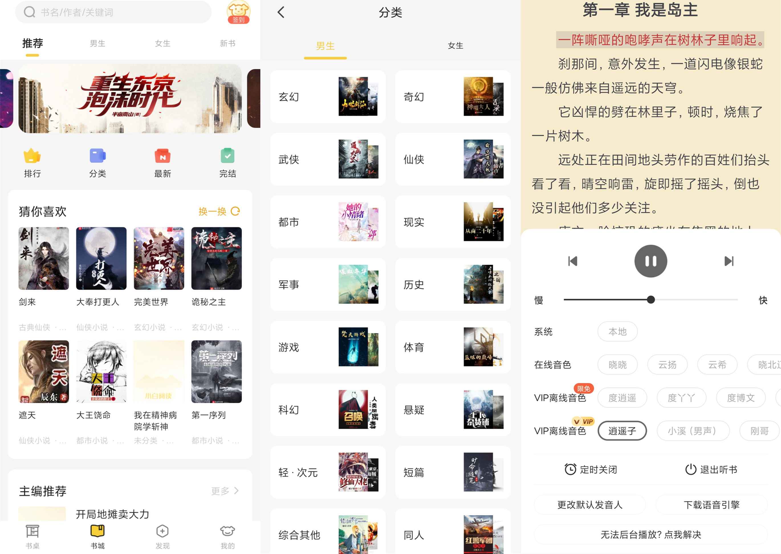 安卓版免费小说软件小白阅读-卓越网创