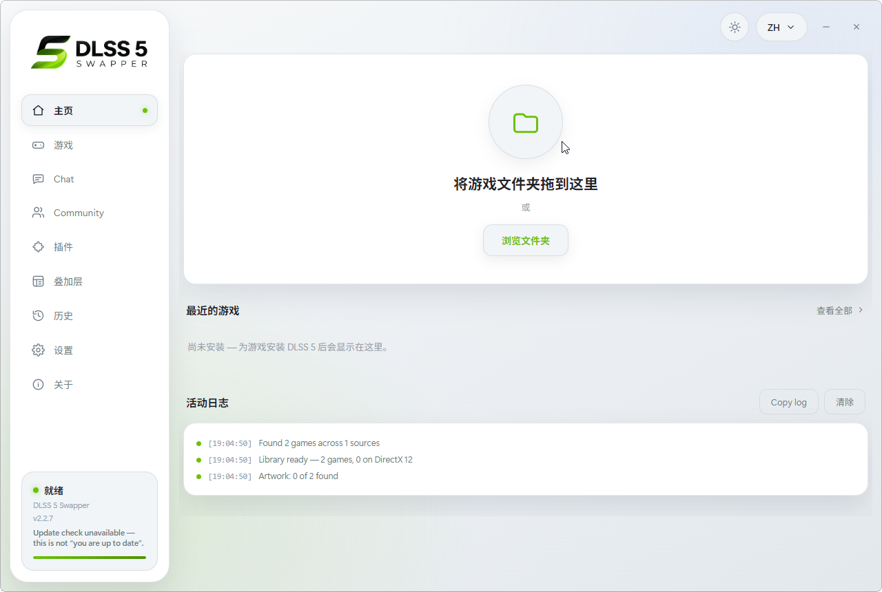 DLSS 5 神经渲染一键安装/切换-卓越网创