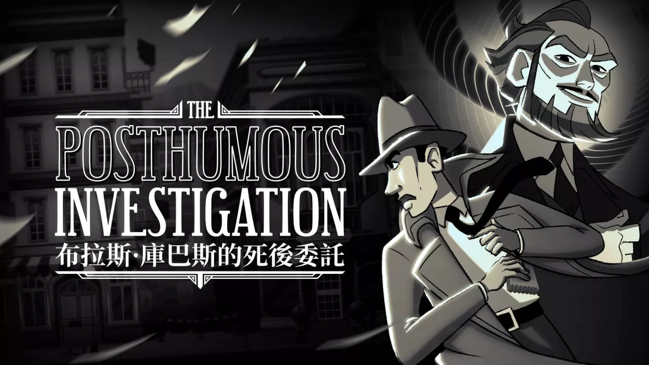 布拉斯 · 库巴斯的死后委托丨The Posthumous Investigation-卓越网创