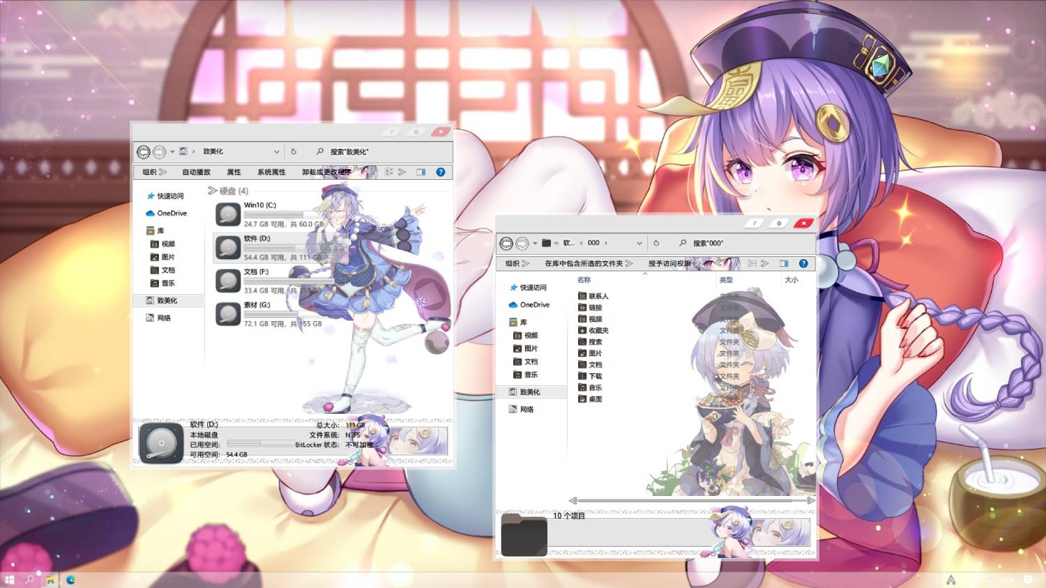 WIN10主题美化 原神七七主题-卓越网创