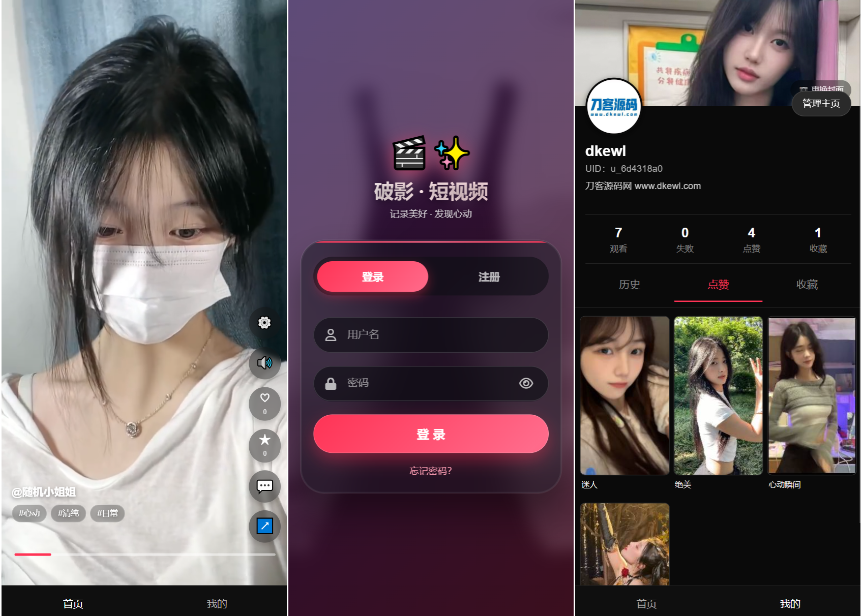 全新UI随机美女短视频管理系统源码_带后台运营版-卓越网创