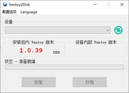 U盘启动制作Ventoy v1.1.16-卓越网创