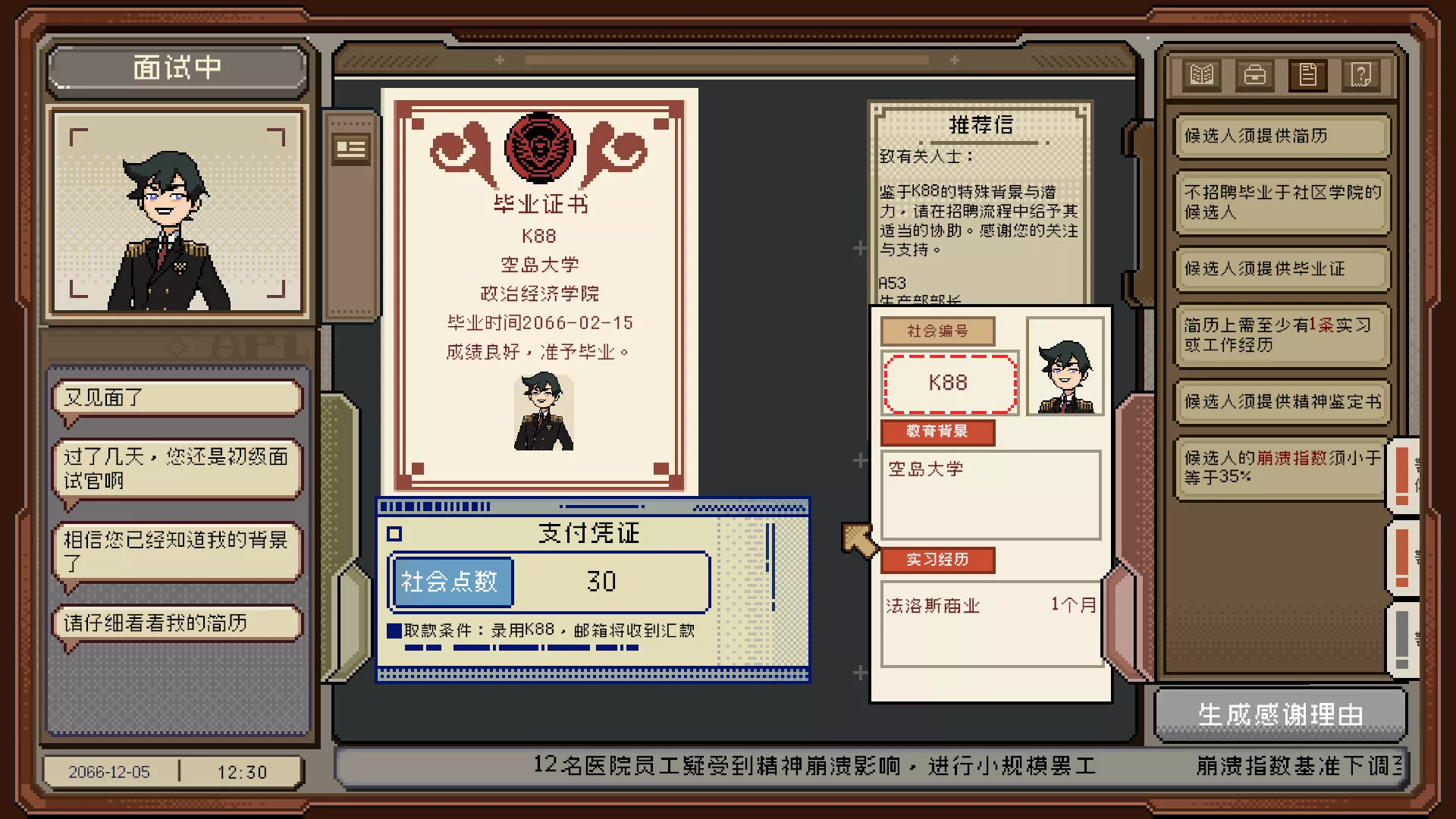 感谢你的投递/Thank You For Your Application