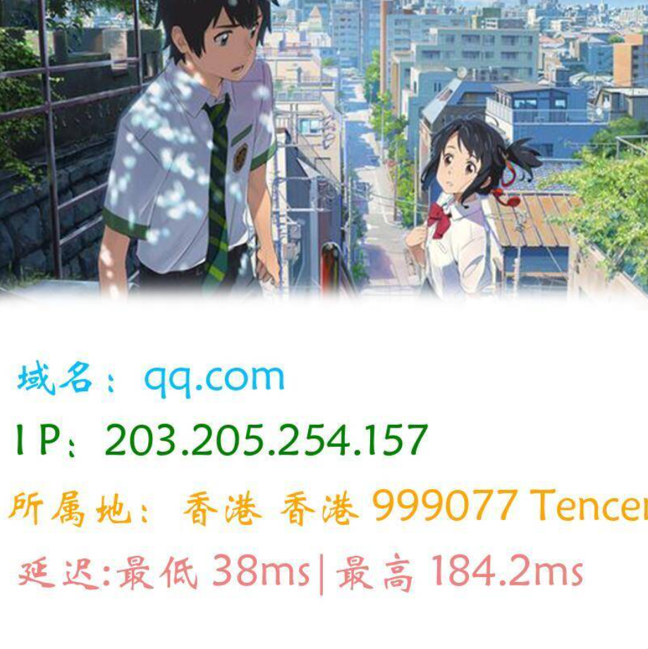 图片版Ping接口源码-卓越网创