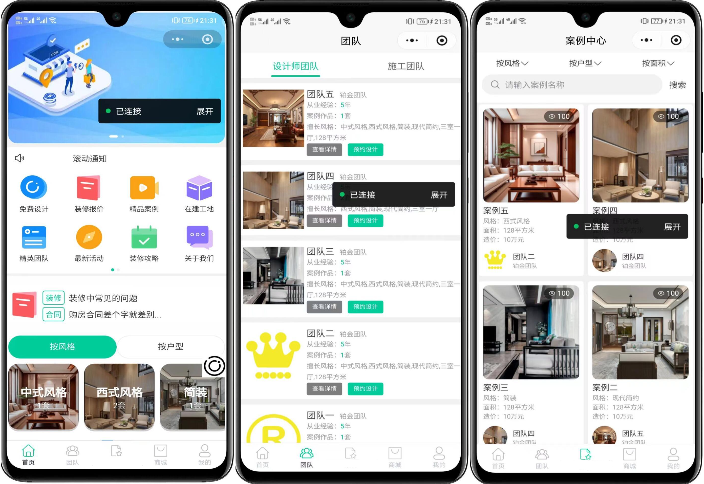 最新装修小程序系统源码 uniapp 全开源-卓越网创