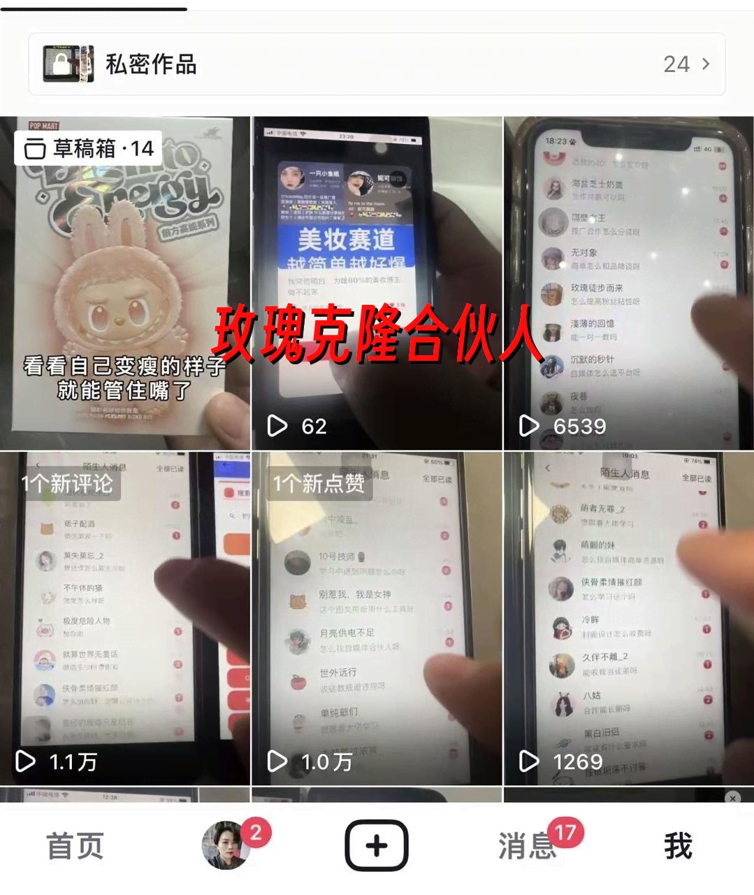 （18316期）玫瑰克隆神器，一键爆款ai工具，自媒体必备，60多个功能的教程