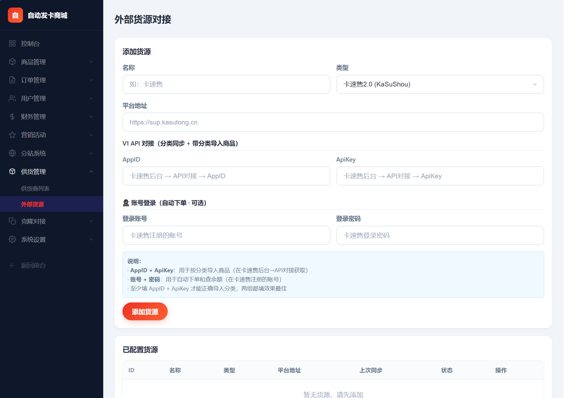 东方云权通支持高并发中小企业级商城系统源码 全开源