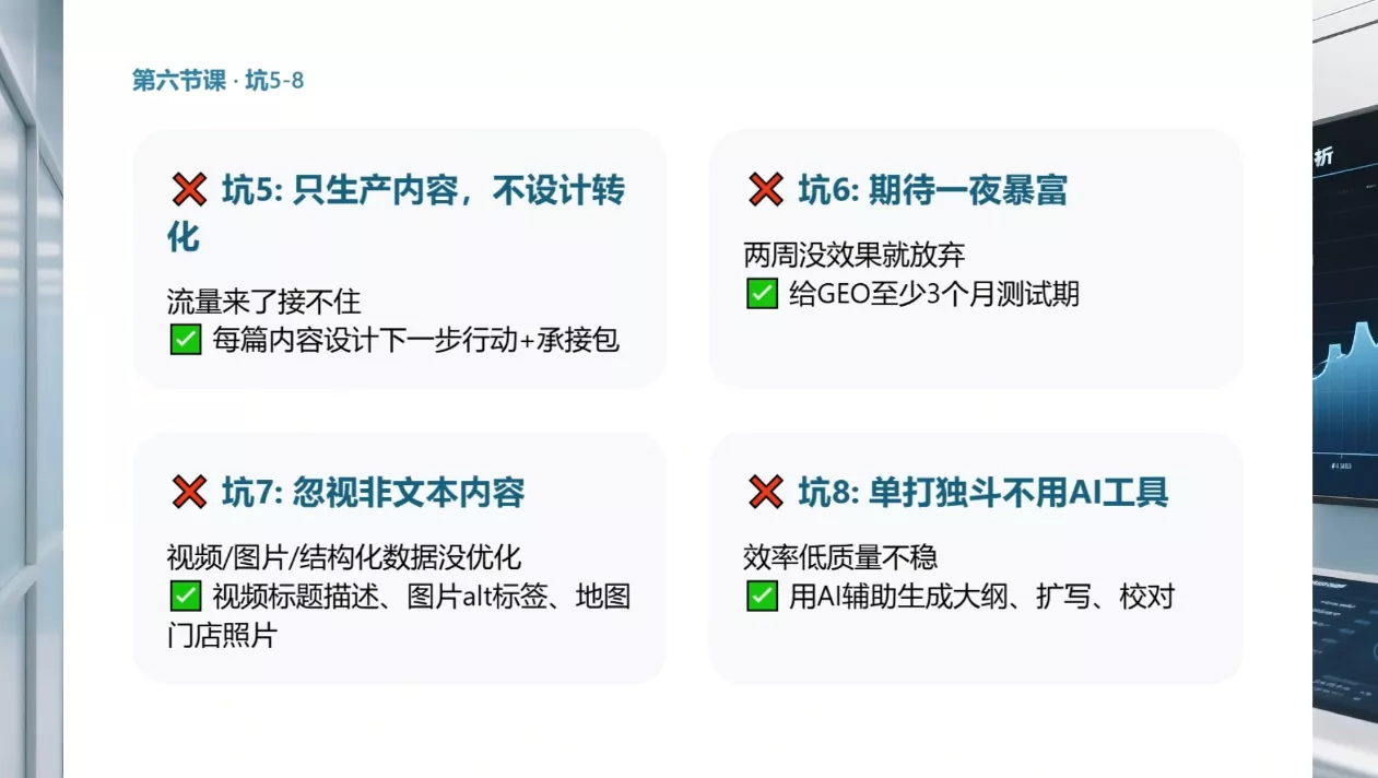 久盟云科技·GEO搜索优化课程 久盟云科技·GEO搜索优化课程