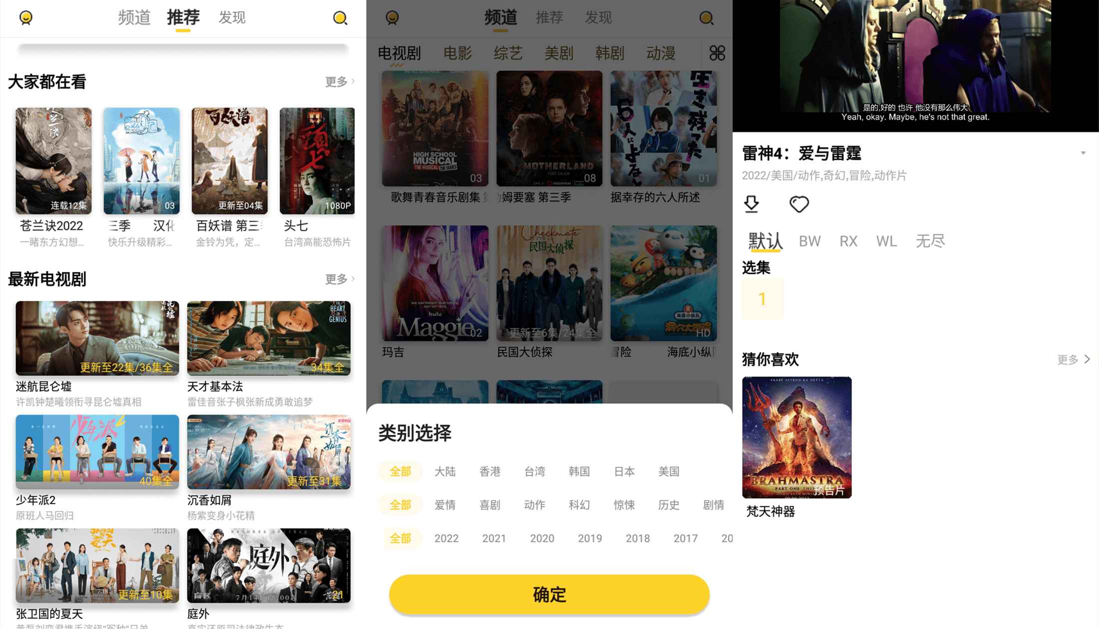 安卓曲奇影视内置接口丰富-卓越网创