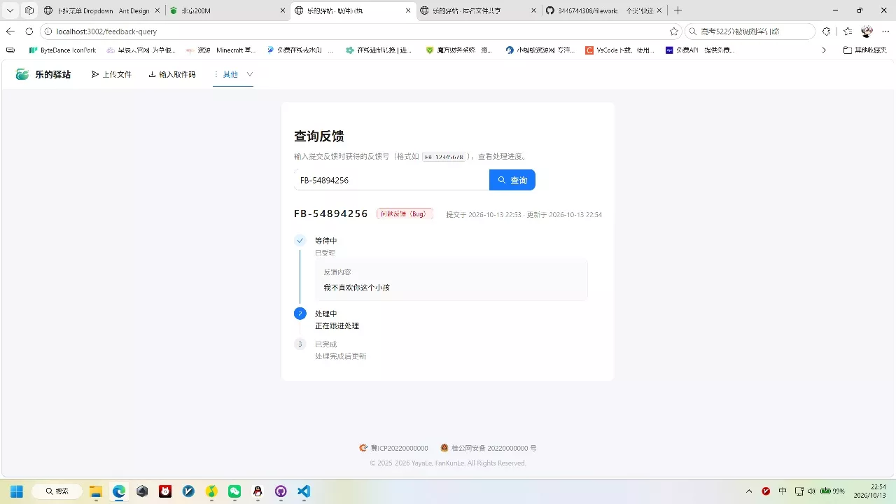 快递驿站式文件传输网站系统/文件传完自动销毁/全开源 快递驿站式文件传输网站系统/文件传完自动销毁/全开源