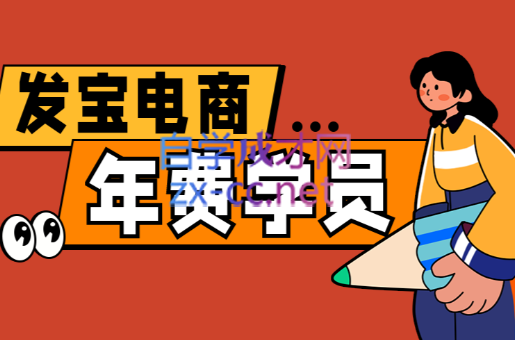 纪主任·拼多多年费会员(更新12月)-卓越网创