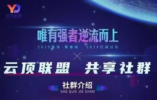 云顶联盟·无人直播实战(更新6月)-卓越网创