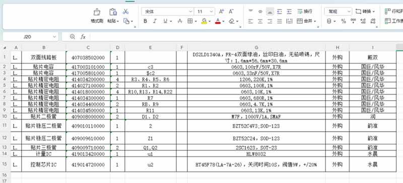 （19972期）图片表格识别提取工具，支持一键从图片中智能提取表格并导出Excel文件，可离线免网运行，FastTableOCR