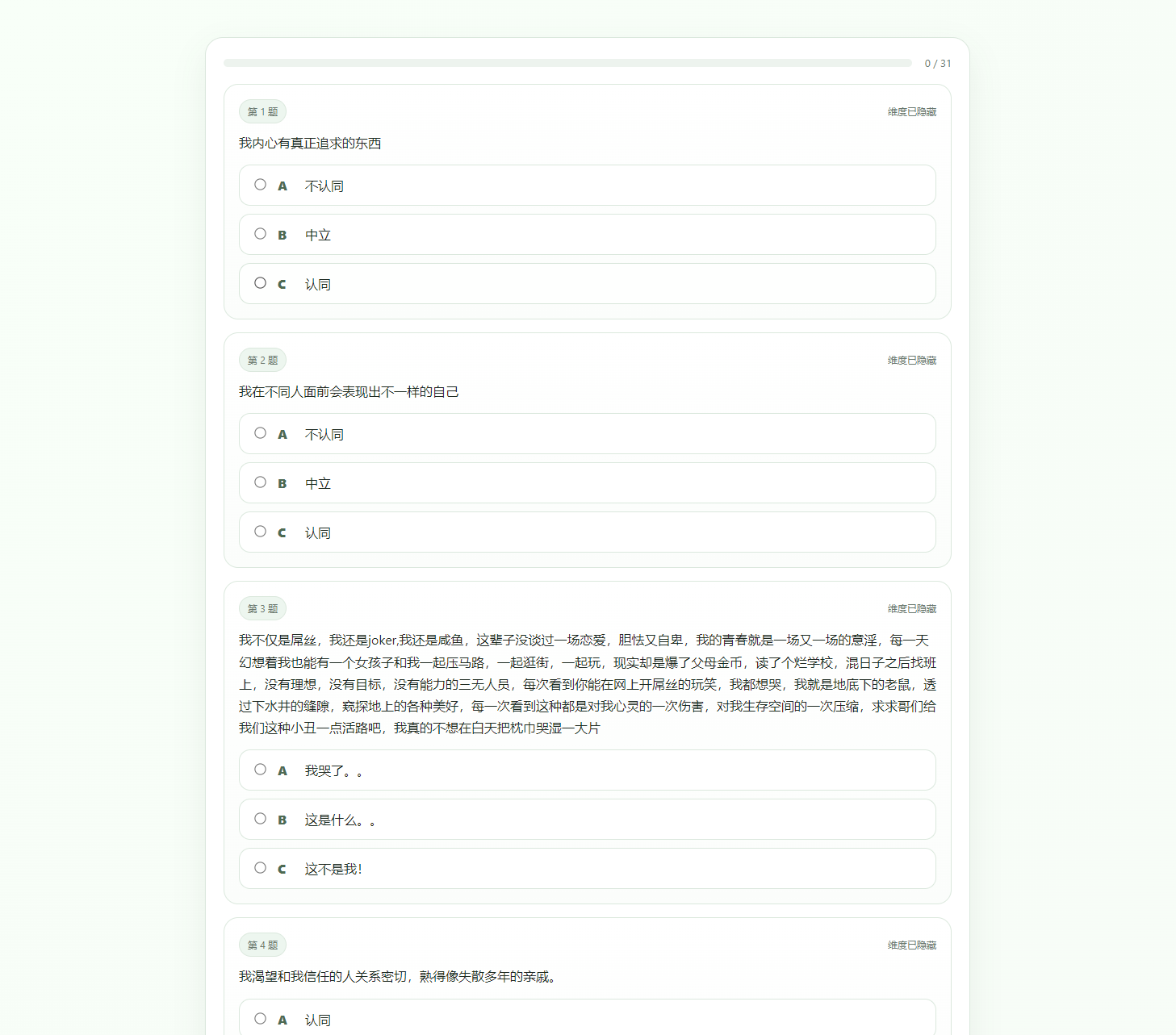 最新SBTI人格测试源码-卓越网创