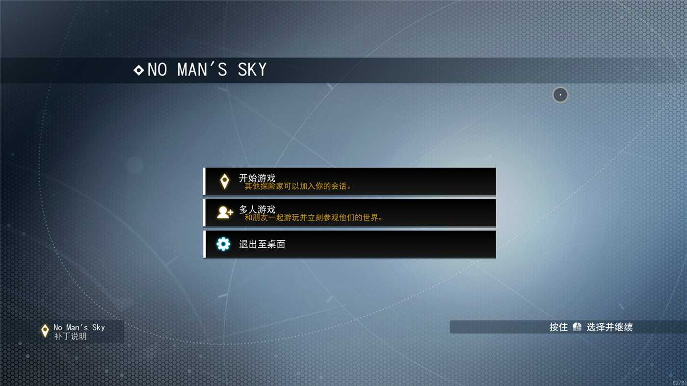 《无人深空》v5.73联机版-卓越网创