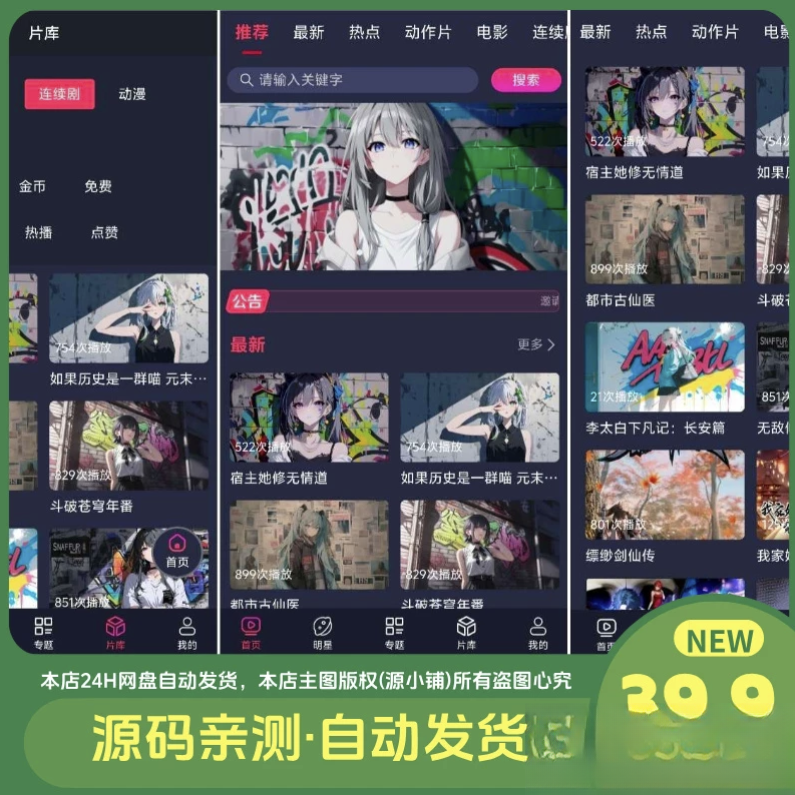 二开MDYS17.2025修复版-苹果CMS10影视系统模板-卓越网创