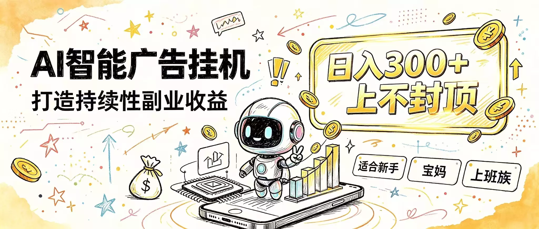 花 5 分钟核对，剩下交给 AI—— 番茄小说挂机真实玩法-卓越网创