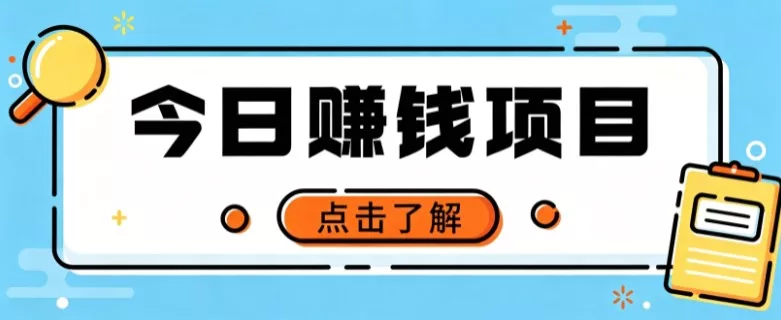 网盘拉新,别只会发链接——用这个野路子零成本零门槛,轻松月入万元-卓越网创