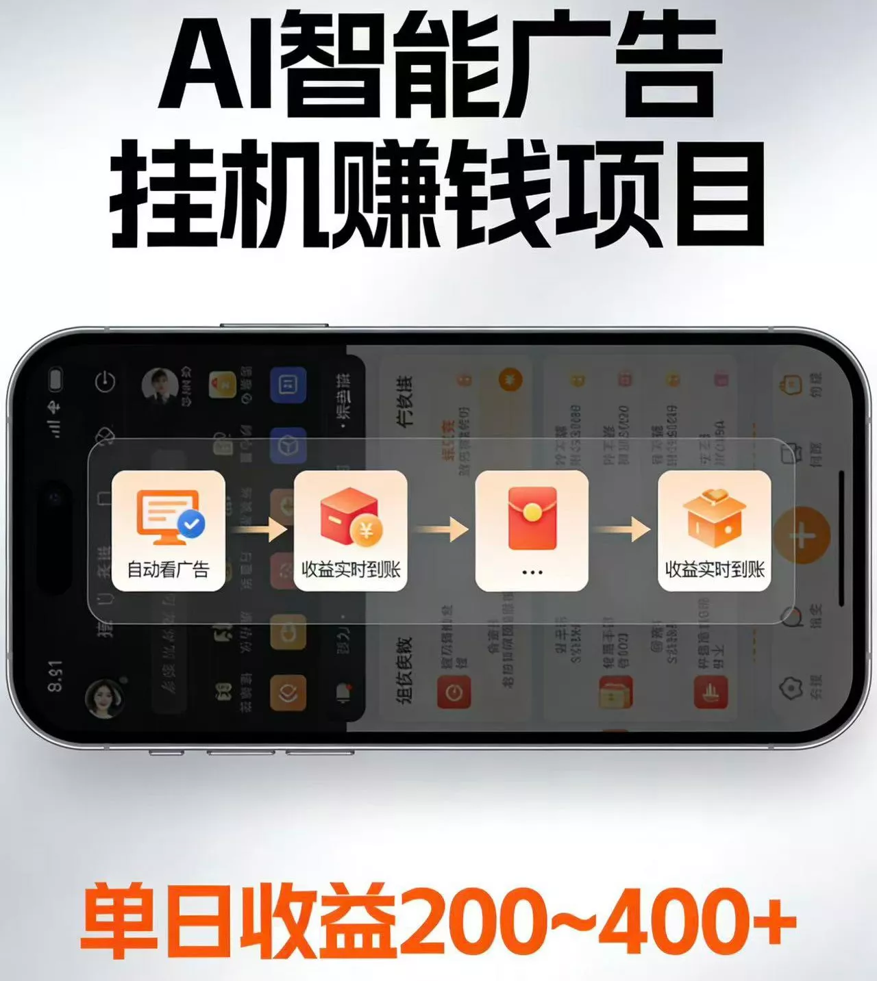 电脑全自动看广告计划,无需人工盯守,每日稳定收益200-400+-卓越网创