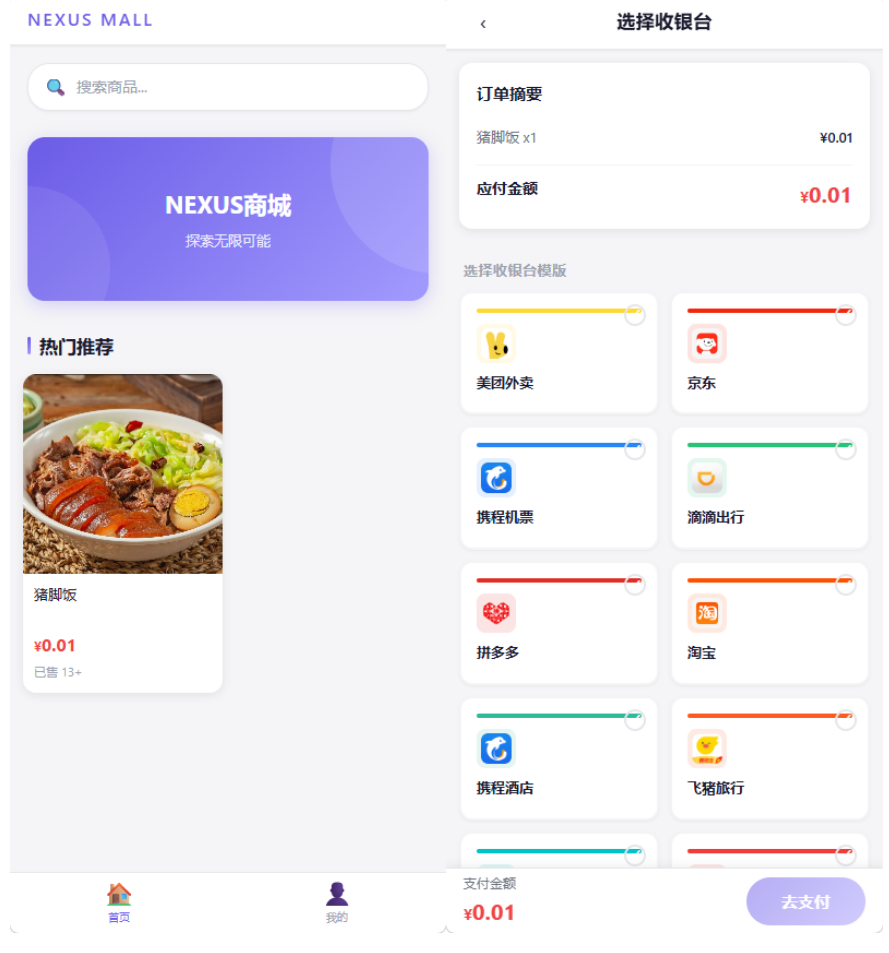 全新多平台电商代付商城源码-卓越网创