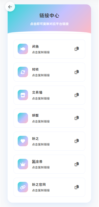 最新版首发闲鱼转转交易猫客服台客服系统源码-卓越网创