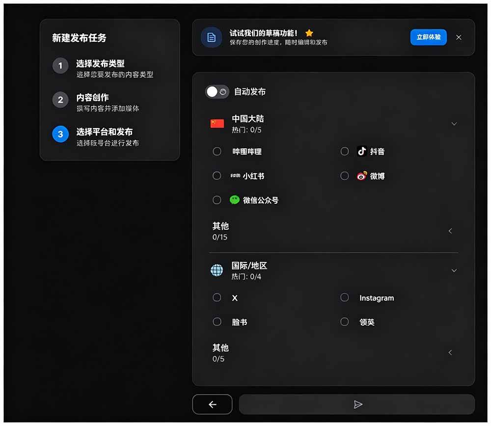 （19484期）一键发布内容到 10+ 社交媒体平台！支持视频/图片内容，一次编辑全网