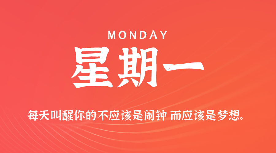 2025年10月13日新闻早讯,每天60s读懂世界-卓越网创