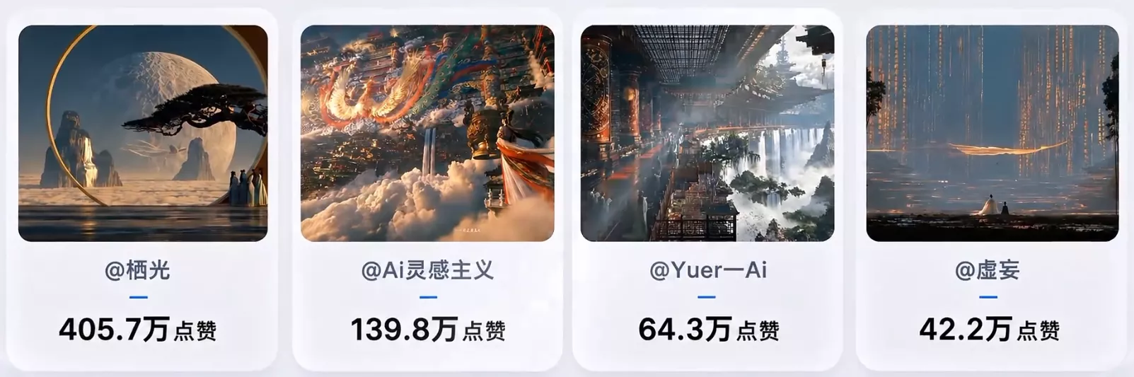 爆火海外的中式美学天庭AI视频，手把手教你用豆包AI复刻(附全套提示词)-卓越网创