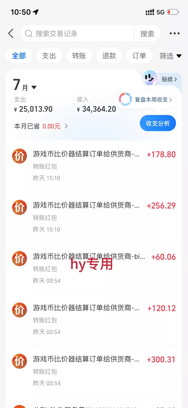 稳定三年的海外游戏全自动搬砖玩法，日入千元，无脑操作！