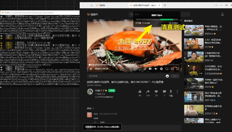 (19377期)Github热门工具,视频号下载神器又来了!一键注入下载按钮,轻松下载,使用便捷wx_channel (19377期)Github热门工具,视频号下载神器又来了!一键注入下载按钮,轻松下载,使用便捷wx_channel