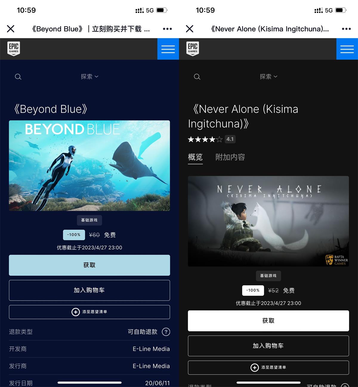 Epic喜+2《二次灭绝》《雷霆一击》-卓越网创