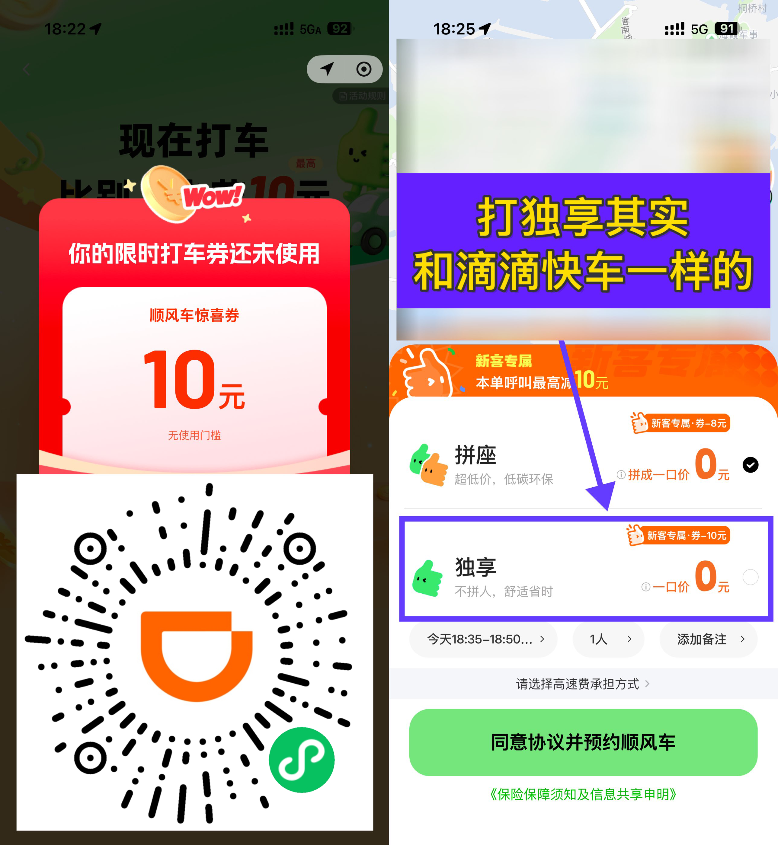 支付宝领5亓高德打车立减券-卓越网创