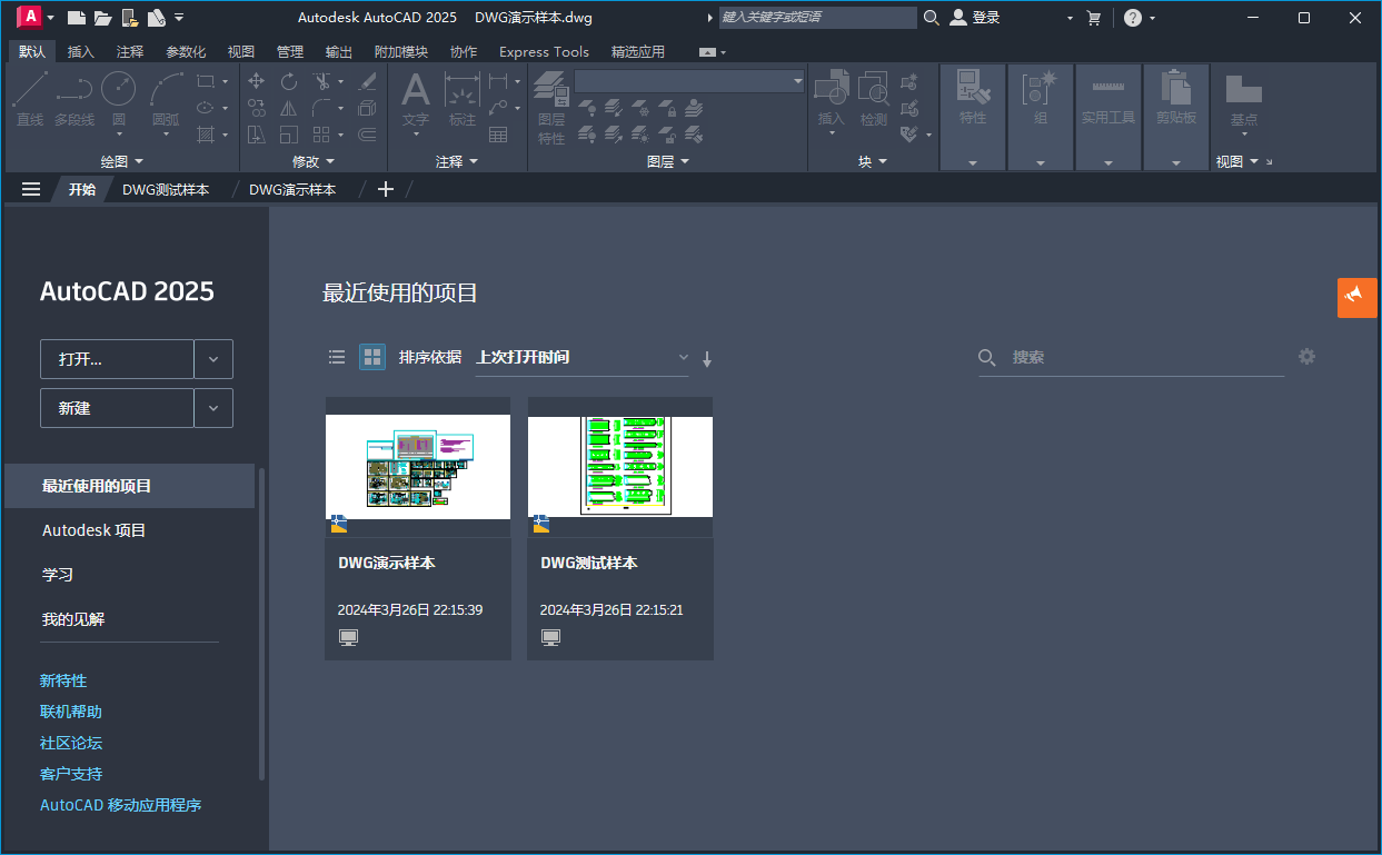 Autodesk AutoCAD 2027.1.0中文版-卓越网创
