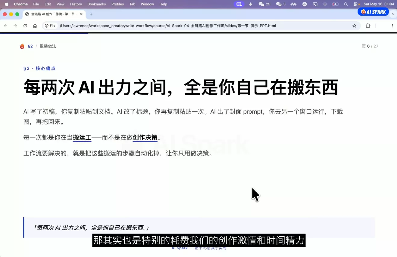 智涵·AI文案撰写与营销变现方法