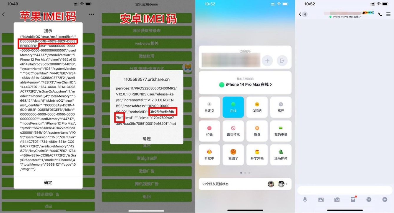 自定义改QQ在线状态新增iPhone15-卓越网创