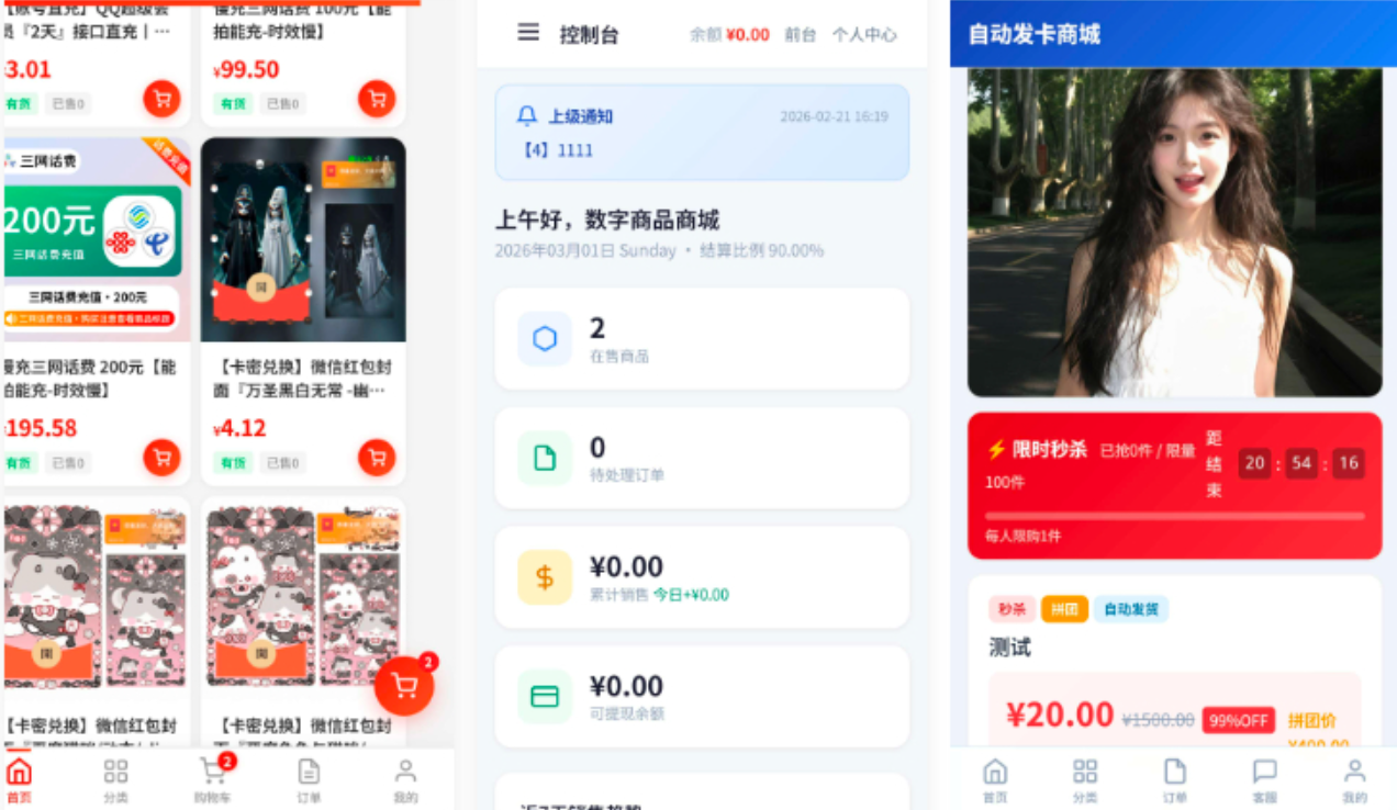东方云权通支持高并发中小企业级商城系统源码 全开源