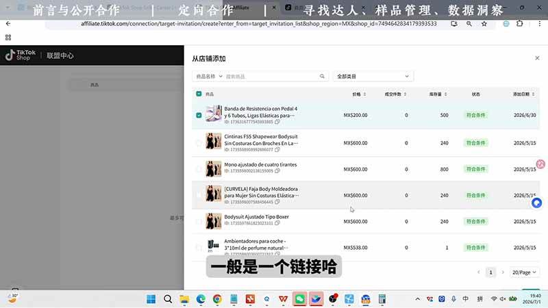(19480期)TikTok从0到1运营全流程:平台认知×刷机SOP×指纹浏览器×爆款对标×Kalodata选品×店铺后台×达人建联 (19480期)TikTok从0到1运营全流程:平台认知×刷机SOP×指纹浏览器×爆款对标×Kalodata选品×店铺后台×达人建联