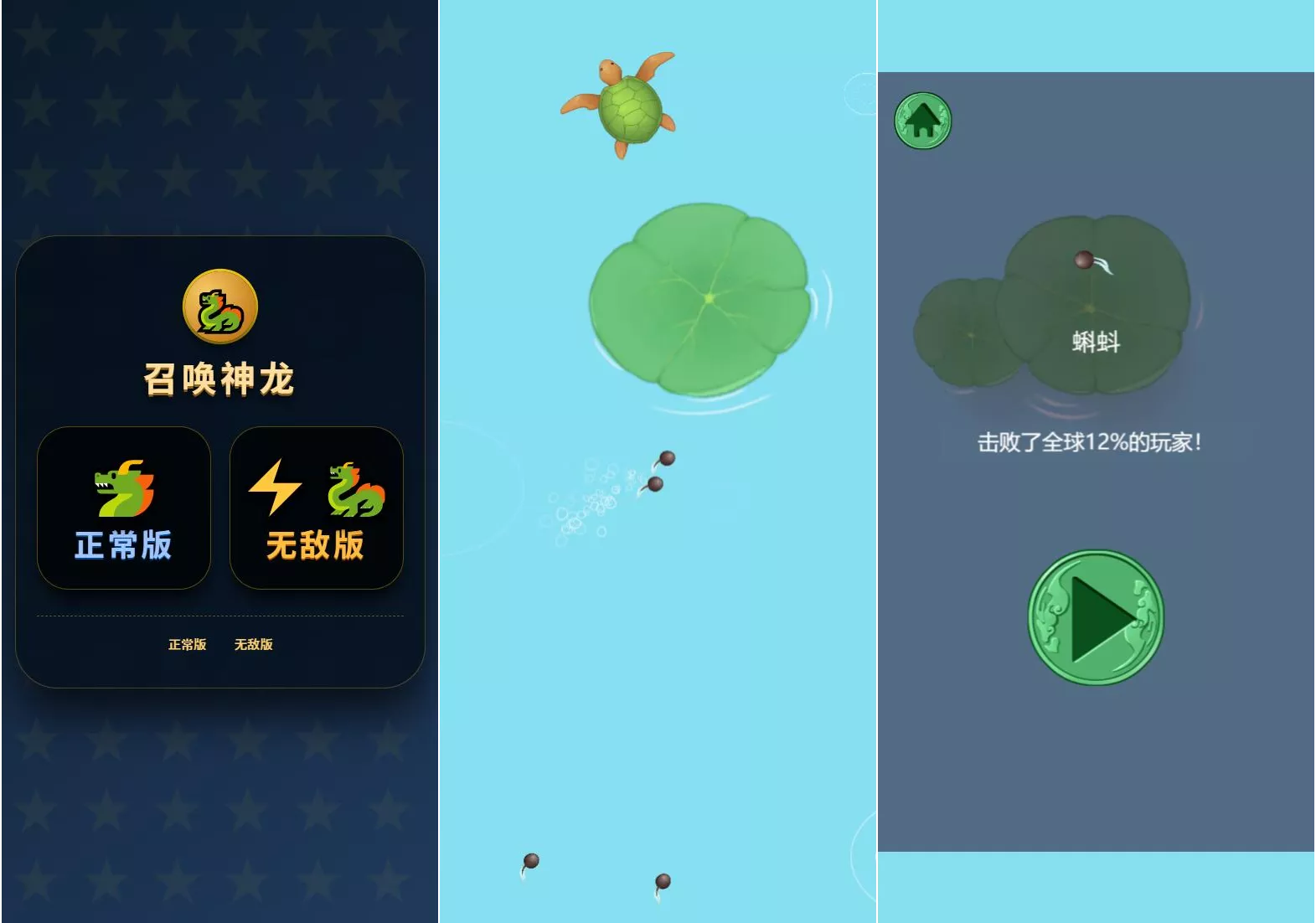 召唤神龙小游戏源码-卓越网创