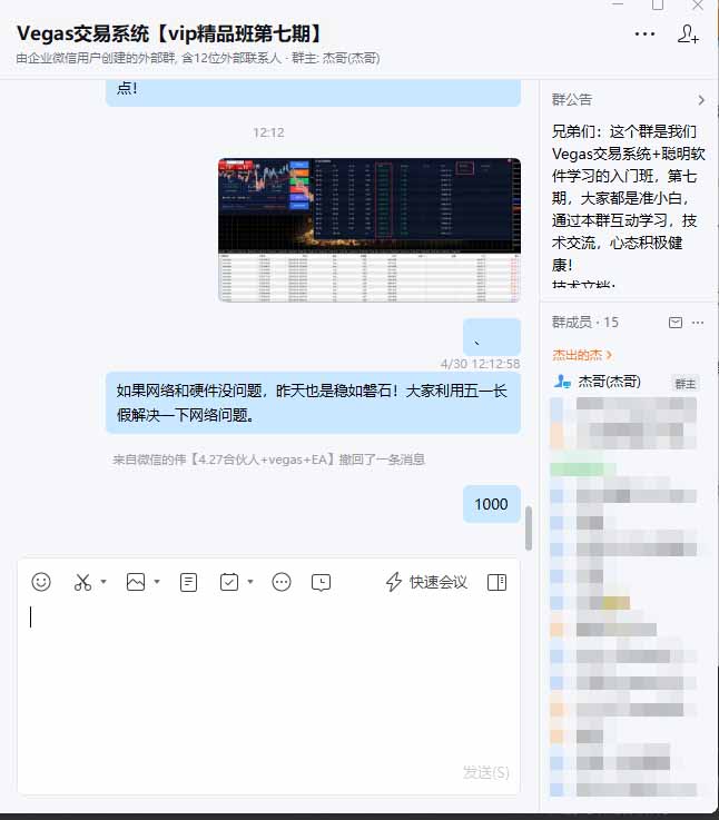 海外美金AI搬砖技术Vegas交易技术+聪明软件【训练营第七期】，日赚50-100U