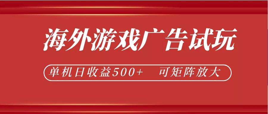 微软自动广告挂机,单机500+,将电脑空闲时间转化为实际收益-卓越网创