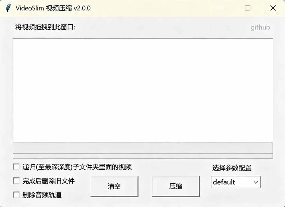 (19495期)Github开源视频压缩瘦身工具,轻松压缩90%,并保持画质清晰,完全免费绿色无广告!VideoSlim (19495期)Github开源视频压缩瘦身工具,轻松压缩90%,并保持画质清晰,完全免费绿色无广告!VideoSlim