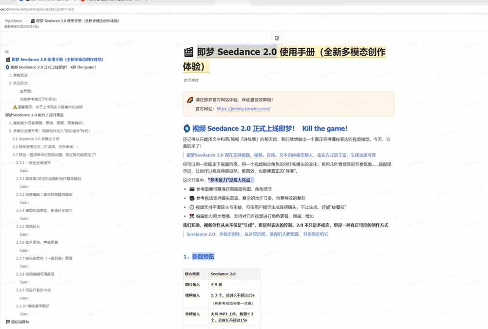 （18312期）Seedance 2.0零基础实战课：剧情自动补全+视频无限延长+一镜到底：玩转多模态AI视频创作