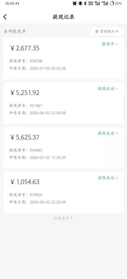 爱奇艺搬砖项目,每天收益稳定在500,跟着步骤操作、每天愿意花时间执行,就可以落地(更新) 爱奇艺搬砖项目,每天收益稳定在500,跟着步骤操作、每天愿意花时间执行,就可以落地(更新)