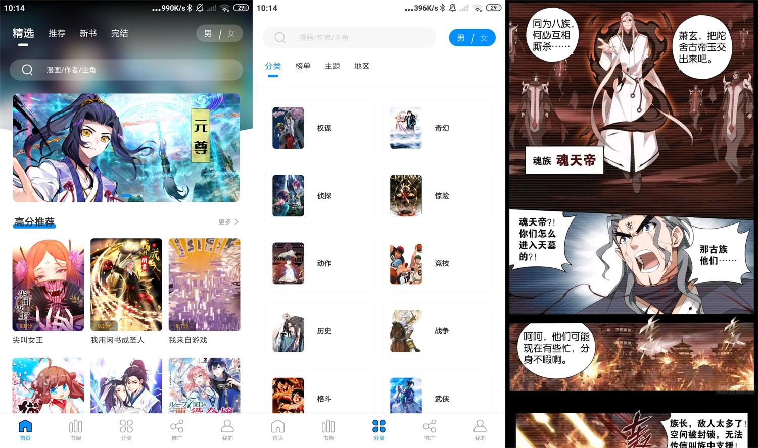 安卓爱漫域v2.3.3纯净版-卓越网创