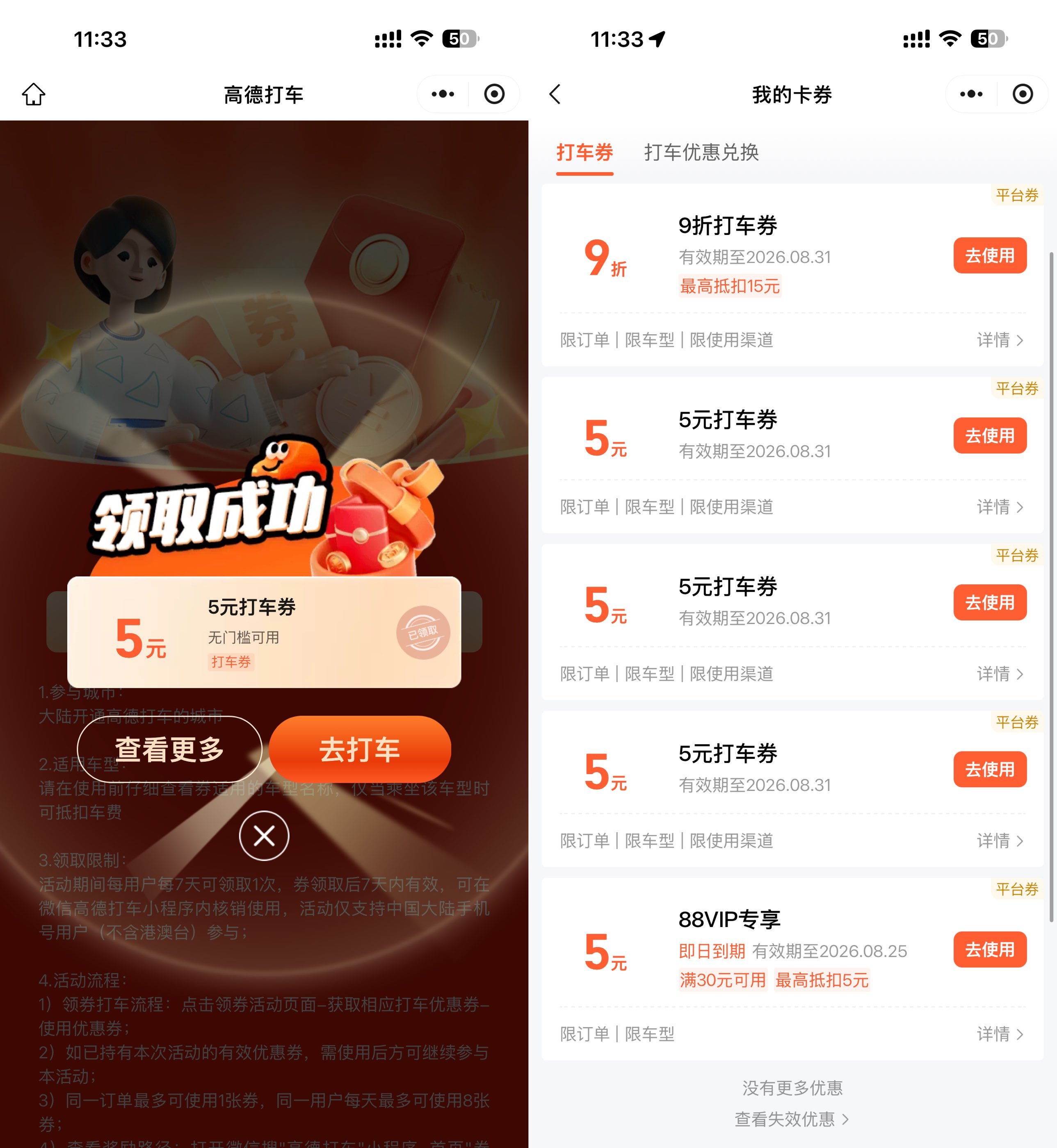 天猫部分用户0.01亓撸实物-卓越网创