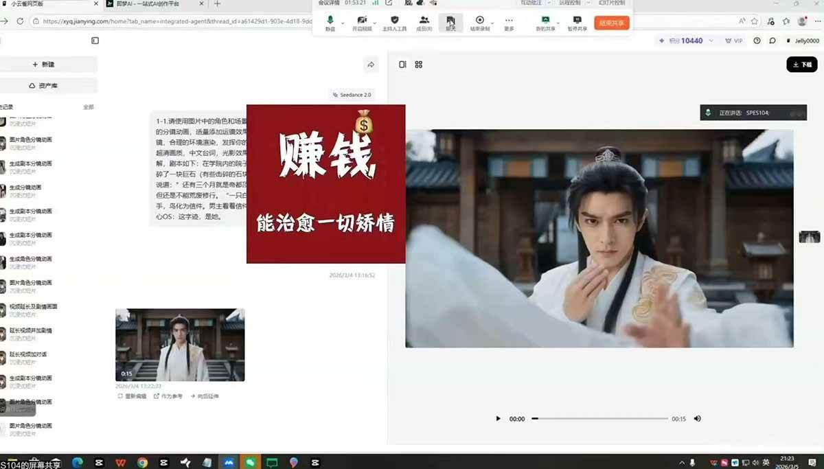 （17942期）抖音某博主AI真人短剧独家教学：AI赋能真人拍摄+智能剪辑，零基础也能产出爆款原创内