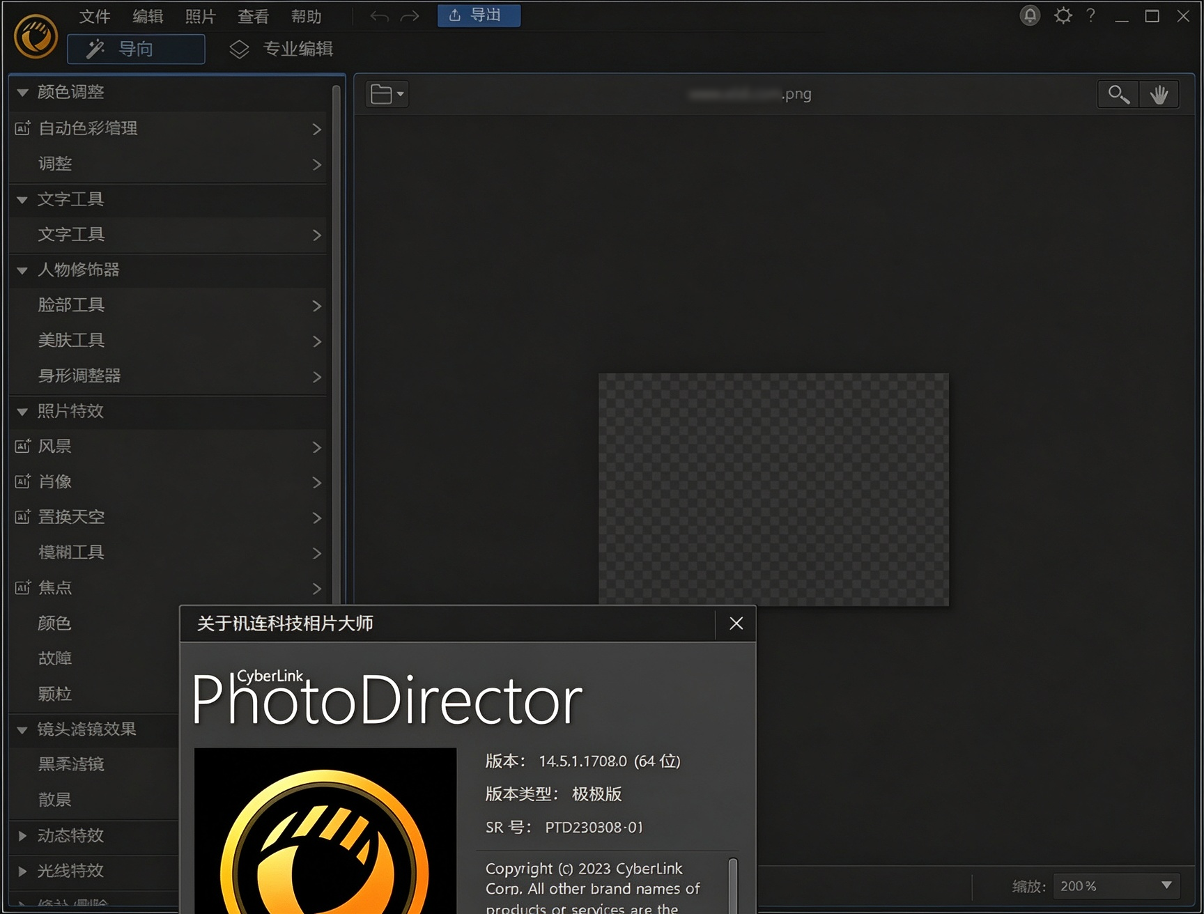 PhotoDirector相片大师 2027 v18.0-卓越网创
