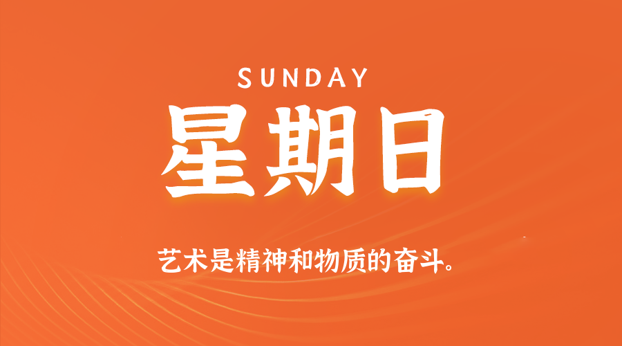 2025年10月12日新闻早讯,每天60s读懂世界-卓越网创
