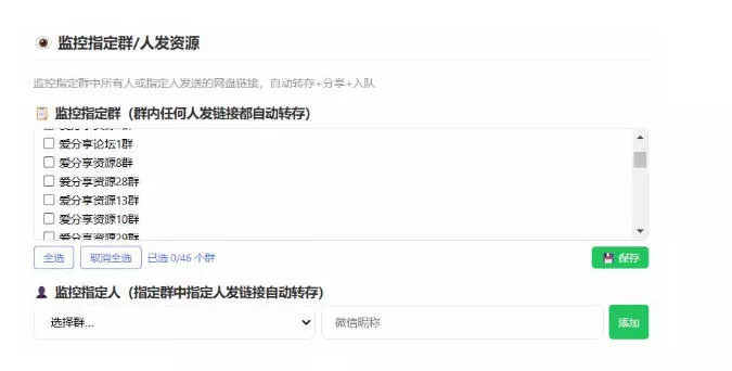 微信全自动聊天机器人,智能回复,支持自定义从某网站搜索资源自动发送,功能超给力,解放人工回复压力 微信全自动聊天机器人,智能回复,支持自定义从某网站搜索资源自动发送,功能超给力,解放人工回复压力