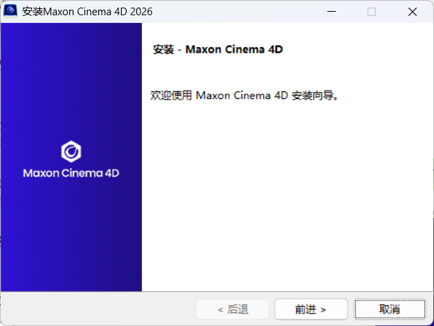 Maxon Cinema 4D 2026.3.0-卓越网创